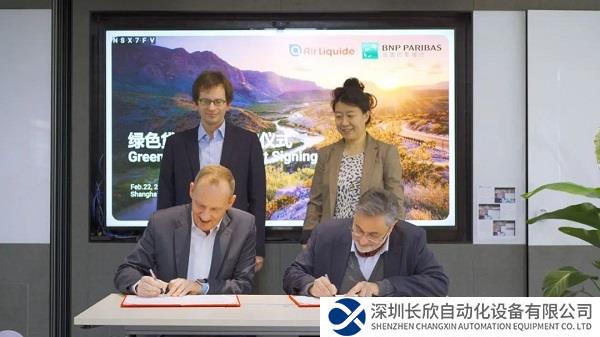 液化空气签订新绿色贷款协议，支持在华低碳氢生产