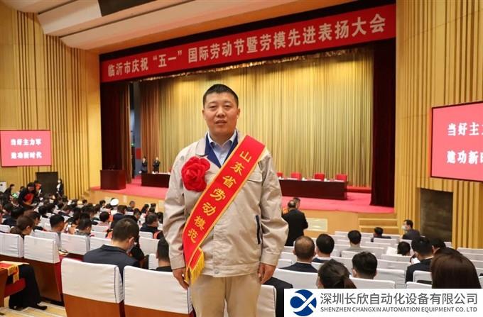 山东临工秦立山荣获“山东省劳动模范”荣誉称号