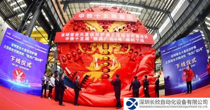 全球首台大直径双护盾土压组合式掘进机在铁建重工下线