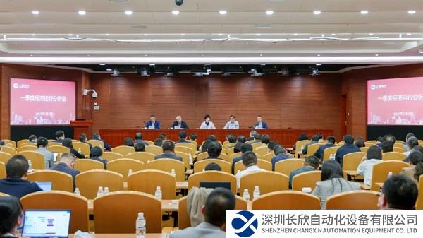 稳夺“开门红”，再拼“双过半”， 上海电气召开一季度经济运行分析会议