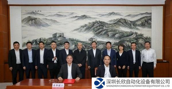 中核集团与东华理工大学签署新时代战略合作协议