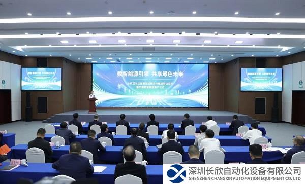 正泰集团与余杭区人民政府签订战略合作框架协议！杭泰数智能源落户钱江经济开发区