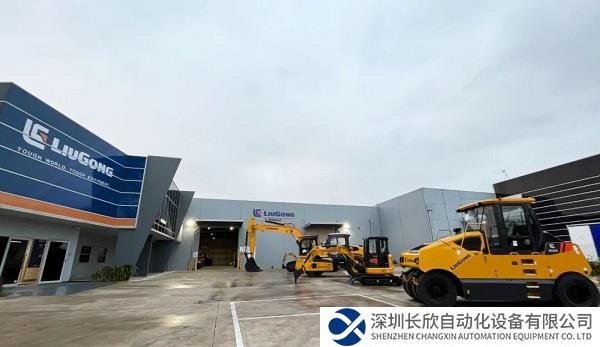 柳工澳洲公司开业！