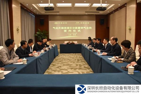 杭氧集团与天泽集团签约气化升级改造空分供气项目