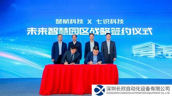 共建上海智慧产业园区，柳工七识助力长三角数字化转型