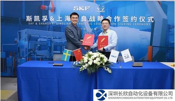 斯凯孚与上海轻良强强联合，签署战略性合作伙伴关系协议