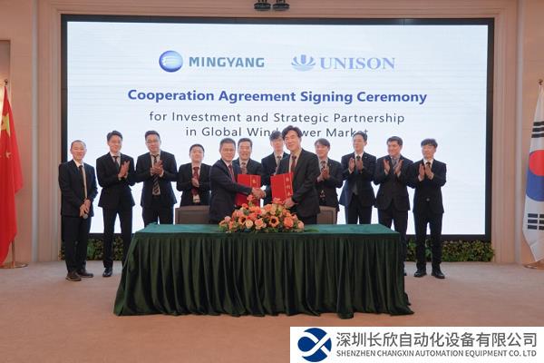 提速海外业务布局！明阳智能与韩企Unison签署合作协议