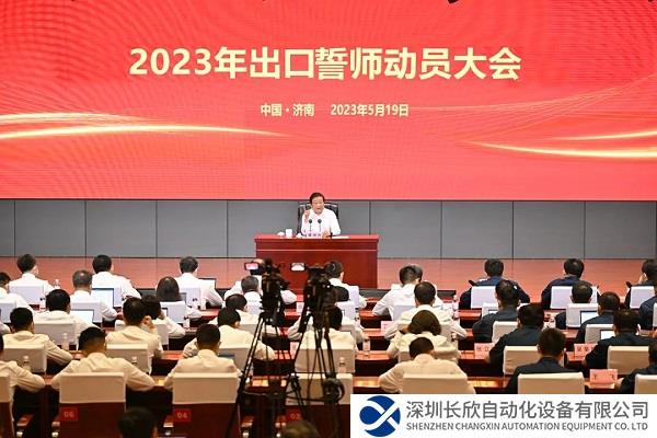 谭旭光：谁耽误出口谁就下岗！