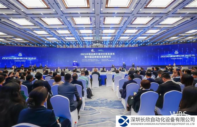 2023中国品牌价值评价信息发布，格力电器位列轻工业组家电行业榜首