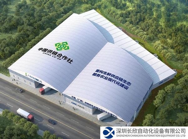 中集冷链和广西供销成立合资公司，打造冷链骨干网“链”接田间与餐桌