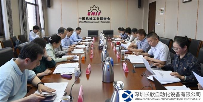 中国机械联专家委在京召开建设机械工业现代化产业体系专题会商会