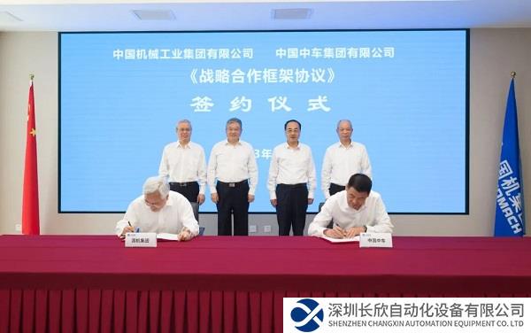 国机集团与中国中车签署战略合作框架协议