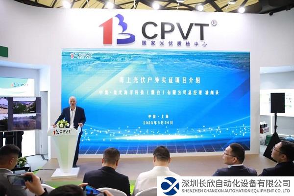 聚焦海上光伏领域！中集集光与多家企业达成合作