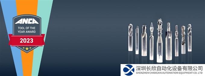 参加2023 ANCA年度刀具大赛，赢得澳大利亚之旅，收获全球赞誉