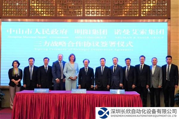 中山市人民政府与明阳集团、诺曼艾索集团签署三方战略合作协议，强强联合打造氢能产业创新发展高地