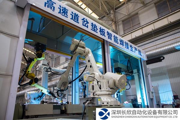 我国自主研制的道岔垫板智能生产线在中铁工业投产