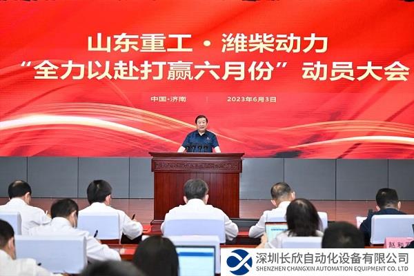 谭旭光：全力以赴打赢六月份！