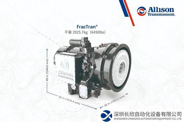 杰瑞与艾里逊深化合作,为压裂设备配备全新一代变速箱