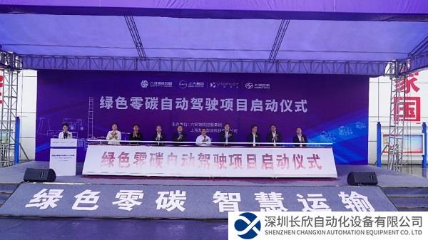 上汽友道智途联手六钢集团,打造绿色零碳智慧运输新范式