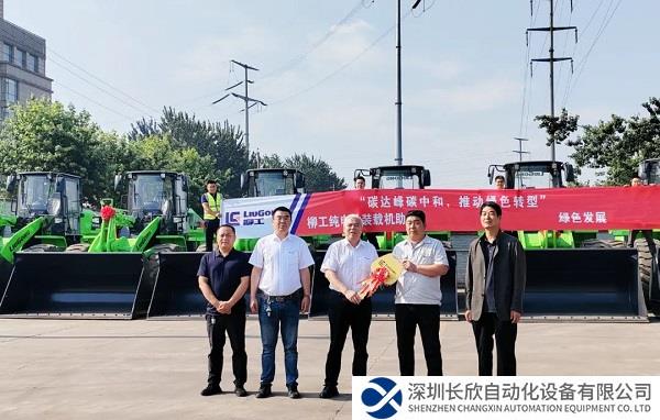 共谋绿色发展,柳工电动装载机批量交付!
