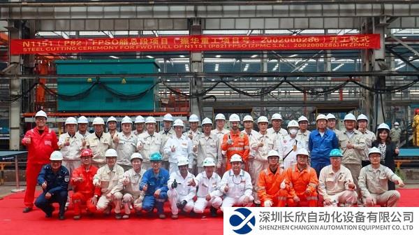 振华重工建造的世界最大FPSO项目艏总段开工