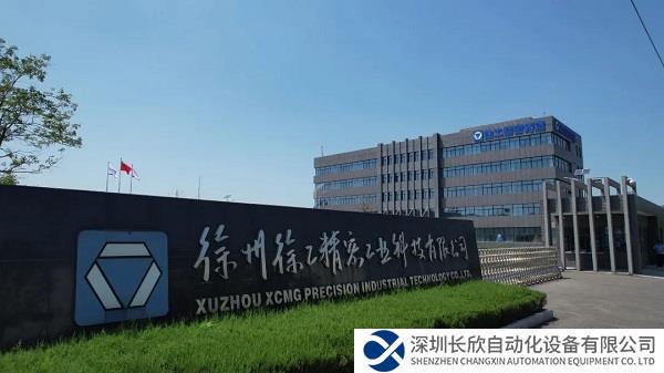 徐工高端零部件产业基地铸钢项目，开工！