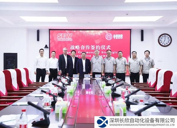 共赢！太重集团与SEW公司战略签约