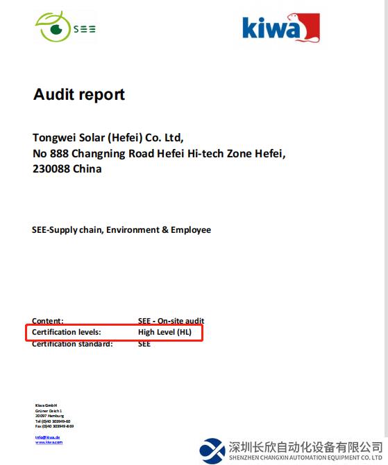 再添重磅砝码！通威组件获欧洲市场权威认证