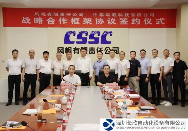 深度布局储能循环包装,中集载具与中船风帆签订战略合作