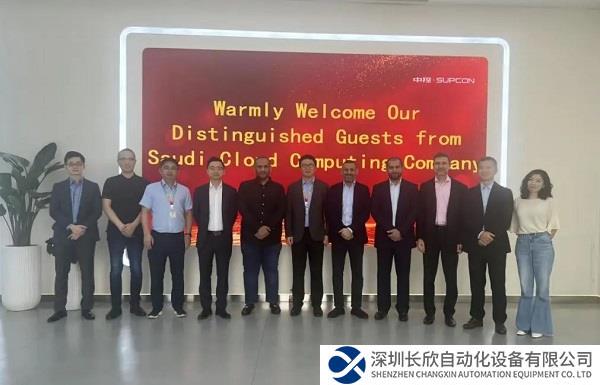 中控技术携手沙特云计算公司共筑云生态