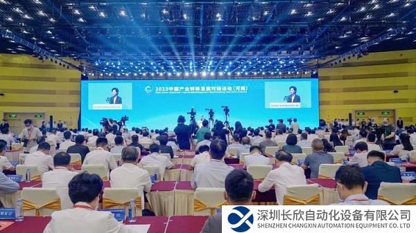 2023中国产业转移发展对接活动（河南）在郑州举行