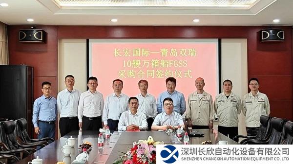 青岛双瑞再获10船套高压FGSS批量订单！