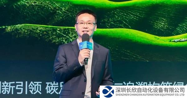 西门子与中国信通院合作，加速赋能产业绿色低碳发展