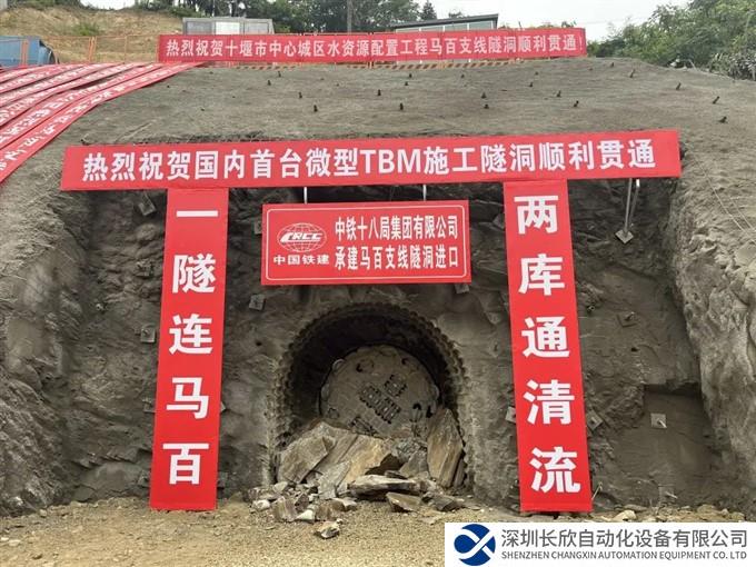 “小手术”大突破！国内最小硬岩掘进机完成国内首次超小直径隧道作业
