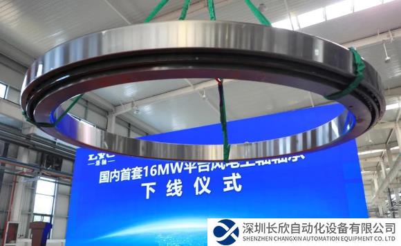 “洛轴造”主轴轴承助力全球首台16兆瓦超大容量海上风电机组装机