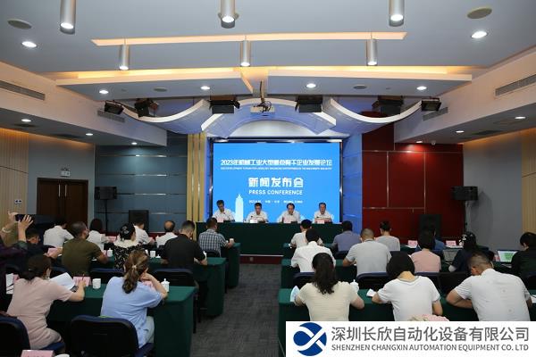 机械工业总体向好，骨干企业引领先行——2023年机械工业大型重点骨干企业发展论坛新闻发布会在京召开