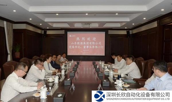 共谋务实合作，上海电气与山东能源加快协同发展步伐