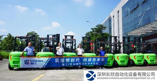 刮起绿旋风！柳工电动叉车批量交付