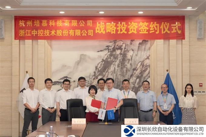 中控技术战略投资培慕科技