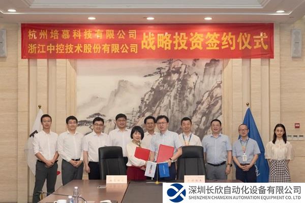 强化全产业链布局，中控技术战略投资培慕科技