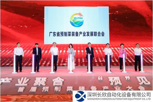 首届预制菜装备产业大会召开 格力电器携手行业开拓新蓝海