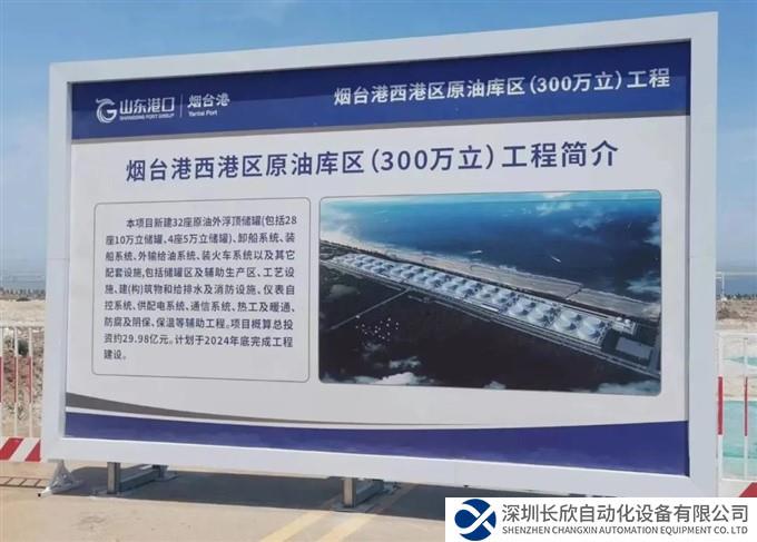 鞍钢首次中标山东港集团原油储罐项目