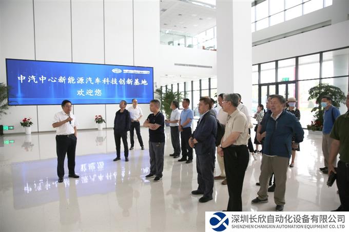 中国机械联专家委到中汽中心调研
