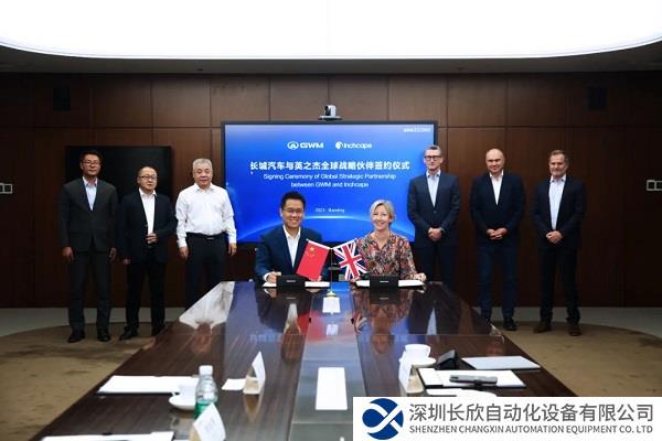 长城汽车与英之杰签署战略合作，共同开拓全球新能源汽车市场