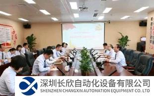 陕西分布式能源股份有限公司召开党委领导班子成员任职宣布会