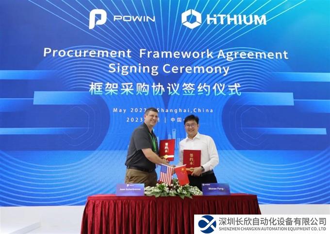 海辰储能与美国Powin签署储能电池框架采购协议
