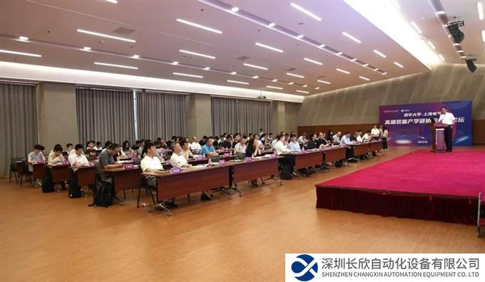 上海电气与清华大学联合举办“高端装备产学研协同创新论坛”