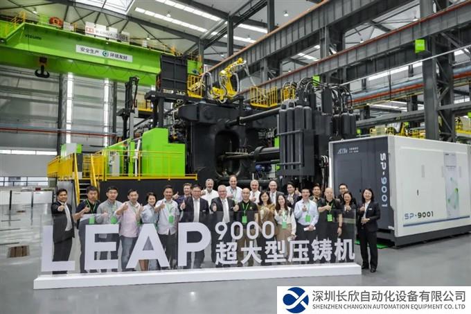 伊之密超大型智能压铸整体解决方案亮相上海新国际博览中心