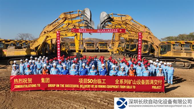 开启新征程，一批50台临工设备助力大客户征战非洲锂矿