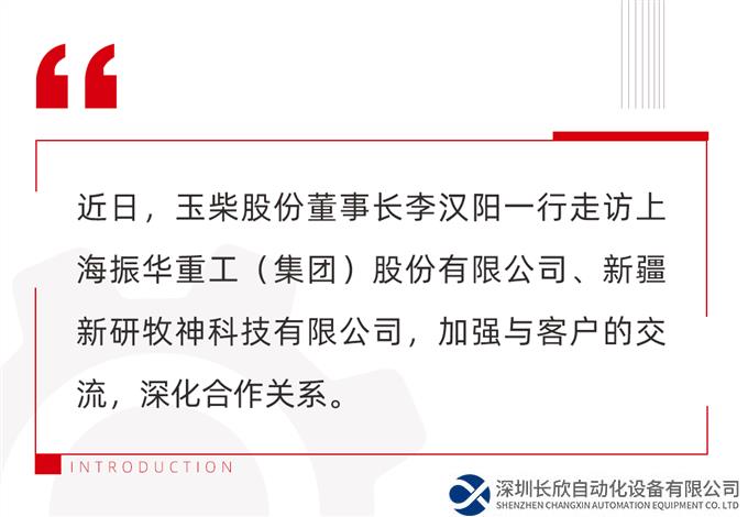 玉柴.png